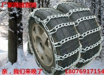 Car snow chains Bold encryption Off-road vehicle pickup truck van tire non-slip slush ground metal chain bag