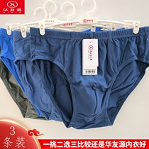 Humate Source Briefs Pure Cotton Mens Triangle Pants Aged Comfort Old All Cotton Shorts Head 6496