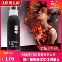 ie point fluffy base liquid 120mli series Anti-blanching long-lasting styling base hydration anti-frizz elastic shine