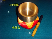  4-inch high-grade brass and pure copper Daqing Buddhist supplies Dharma instruments Wooden fish copper chime distribution mat