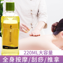 Ginger oil wormwood essential oil Moxibustion Tongjingluo fever Household shoulder and neck body scraping oil Tong Ren Tang