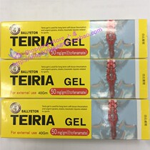 Macau order Baoyutang BALLYETONTEIRIAGEL40g pharmacy real shot Double 12 new recommended