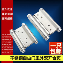 Stainless steel free double door hinge denim door spring hinge inside and outside left right open two-way automatic door closing