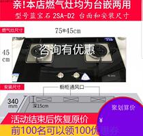 Sapphire 2SA-D2 double stove embedded gas stove natural gas double stove glass stove new store opening promotion