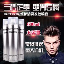 Butterfly Xueyalu Dieyi Qingying Hair Gel Special Hard Dry Gel Fragrant Lasting Setting Spray Setting Water