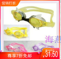 English Hair 528AF Waterproof Anti-Fog Child Fish Type Colorful Integrated Swimming Mirror