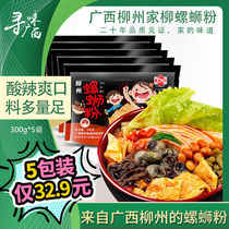 Guangxi specialty home Liu snail powder Liuzhou authentic snail powder 300 grams 5 packs of hot and sour powder Lazy food supper