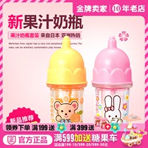  (New product spot)Japanese Milo doll juice bottle set 512814 simulation house girl toy