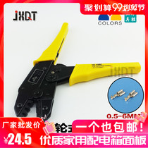 HS-03BC cha huang tab Terminal 2 8 4 8 6 3-terminal crimping pliers pliers with hua sheng gong ju