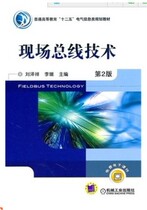 On-the-spot bus technology second version 2 Liu Zexiang Li Yuan machinery industry press 9787111330875