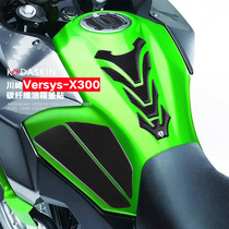  KODASKIN new product Kawasaki Versys-X300 real carbon fiber fuel tank cover sticker Fuel tank fishbone sticker Non-slip sticker