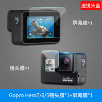 gopro7 tempered film gopro8 tempered film gopro9 protective film hero7 6 5 4 moving camera 8 lens film Black Dog 9 screen film session