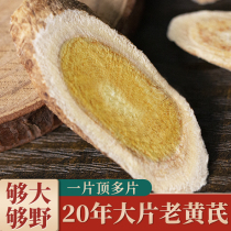 Selected Gansu wild milk vetch large blockbuster 500g grams of Chinese herbal medicine Northern Herbal Medicine Chinese Herbal Medicine Angelica Root Bubble Water