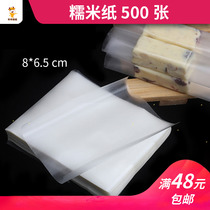 Glutinous Rice Paper Milk Date Cow Rolling Sugar Snowflake Ghee Edible Bag Sugar Paper 65 gr 500 sheets
