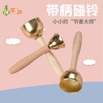 Orff musical instrument copper bell bell child strike handle large and small combination Bell stick music teaching aids early education