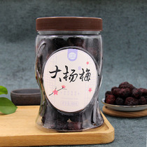 Nine big Bayberry canned 500g fresh Bayberry dried large wet Bayberry preserved Hangzhou old candied fruit taste strong and delicious
