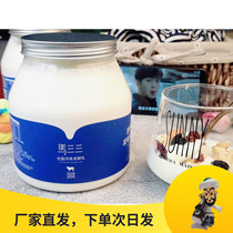 Ma Sansan Xinjiang original flavor old yogurt family Real Hui 1kg2 large barreled fermented milk without food replacement cold chain