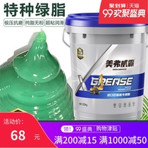 Butter grease comes with oil suction pan bearing excavator construction machinery car Summer high temperature special lubricating oil 15KG