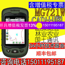 Ji Si Bao MG721W Hezhong strong handheld GPS outdoor navigator locator Mu meter measuring instrument