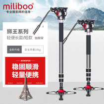 miliboo Mibo Lion king monopod Portable SLR carbon fiber monopod camera photography camera stand