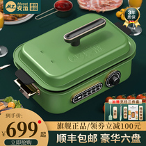 German wheat-nourishing multifunctional cuisine pot household net red electric hot pot integrated pot cooking and frying
