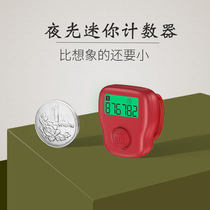 One heart chanting Buddha counter new with luminous ring type rechargeable big day chanting book