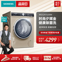 SIEMENS Siemens washing machine 10kg household variable frequency motor drum automatic spin drying WG52A1U30W