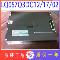 Brand new original sharp 5 7 inch LCD screen LQ057V3DG01 LQ057V3DG02 LQ057V3DC02