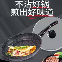 German non-stick pan pan meal pancake household pancake omelette pancake electromagnetic gas