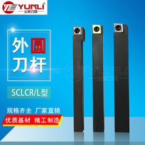 Yunli walking machine outer circle knife bar SCLCL1010F SCLCR1010F 1212 1616JX-09FF