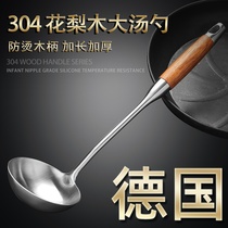 Flower pear wooden handle 304 stainless steel large soup spoon long handle anti-hot spoon household kitchen soup porridge rice fried spoon