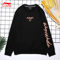 Li Ning clothes men autumn new pullover 2021 casual fashion loose round neck coat coat AWDR397