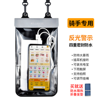 Takeaway Courier mobile phone waterproof bag can touch screen hot spring photo rechargeable plug in earphones rain universal rider equipment