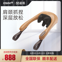 OSIM OS-266 uMoby Pinch music massage shawl Neck and shoulder grip Pinch Low head massage Shoulder and neck massager