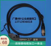 4-pin power connector adapter B port camera power supply HR10A-7P-4P connector data cable