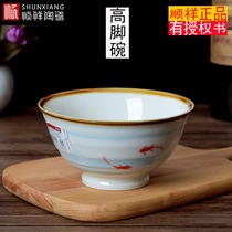 Shunxiang ceramic food to run underglaze color 4 755 256 25 inches and run high foot bowl rice bowl