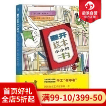 Postwave genuine spot open this tiny book parent-child co-reading interactive less storytelling classic creative cut paper book 3-7-year-old kindergarten interactive plotter Dot childrens book