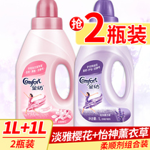 Gold spinning softener Care liquid Lavender cherry blossom fragrance Air clothing fragrance stay long lasting official website flagship store