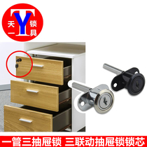 Little Doctor 288-16 19 Black and white three-lock net lock head one tube three drawer lock cylinder office linkage lock