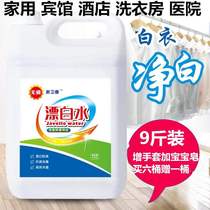 84 Disinfectant Liquid Large Bottle Sterilization Liquid Bleaching Agent White Clothing Disinfectant Water Laundry Household Yellow Staining Bleach