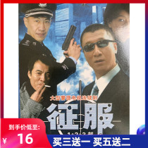 Police and bandit TV series DVD disc conquest 1-3 DVD full version Sun Honglei