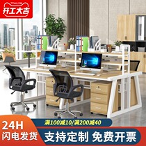 Desk minimalist modern table and chairs Combined office table 4 Four 6 people Cassette Screen Station Computer Staff Table