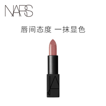 ()NARS Dare Shine Lipstick Black Tube Lipstick Milk Tea Hummus Jane Mona