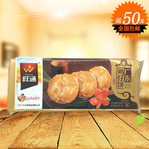 Wangtong Guangdong specialty chicken cake 100g traditional pastry authentic flavor snack food special promotion Shenzhen hair