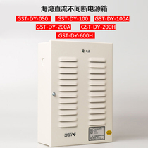 Gulf Fire DC Intelligent Network Power Box GST-DY-050 100 100A 200H 200A 600H