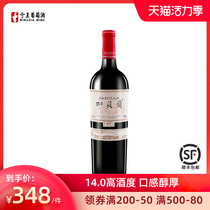 (Ningxia second-class winery Helan Qingxue) Gabelan 2017 Cabernet Merlot Dry red wine single