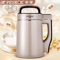Soymilk machine household small automatic non-boiling wall-free filtration multi-function heating intelligent large-capacity Breakfast Machine