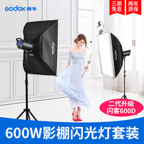 Shen Niu flash 600DII flash 600W photography light set Portrait advertising photography fill light Studio light