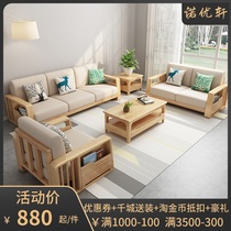 Nordic solid wood fabric sofa combination Chaise corner new Chinese sofa Modern simple living room small apartment sofa