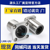 Meat MYT linear bearings LMK 6 8 12 13 16 20 25 30 35 40 UU LUU boutiques